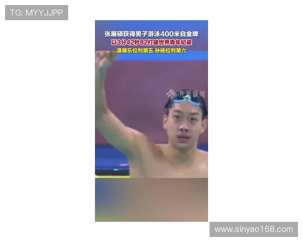 张展硕400米预赛名列第二 潘展乐孙杨同组竞速精彩上演